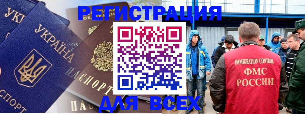 прописка в квартире в Канске