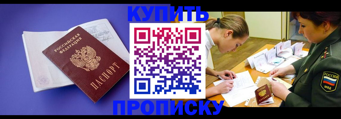 регистрация для дет. сада в Канске