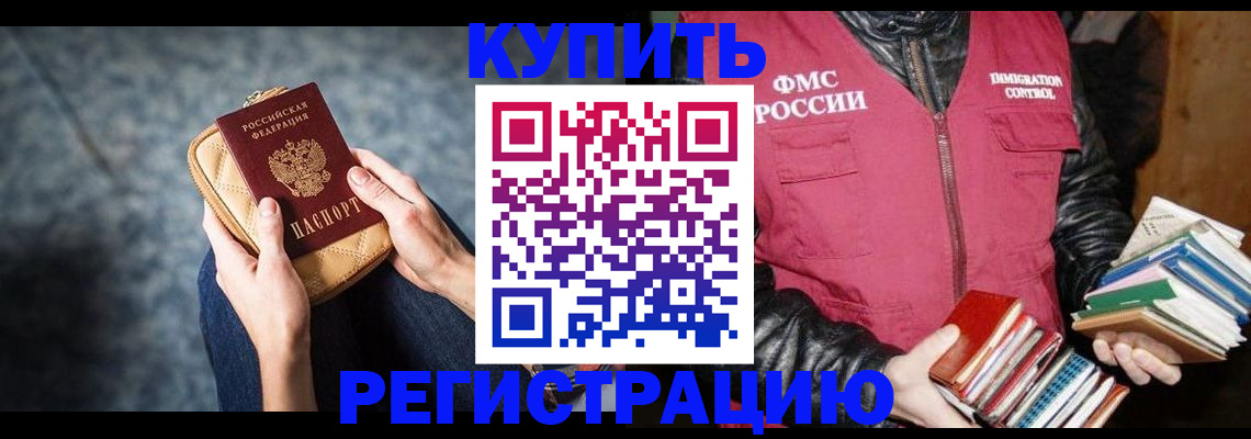 прописка гарантия в Канске