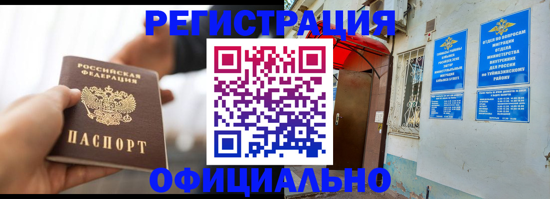 прописка от собственника в Канске